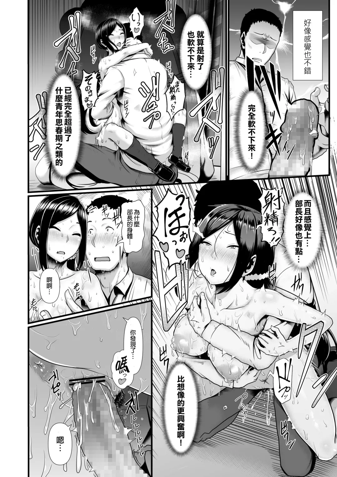 [Shiden Hiro] Hatsujou Coffret Fhentai - Page 16