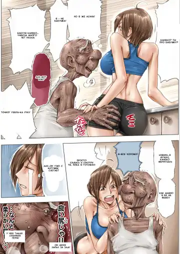 [Unbalance] Konna Ojii-chan ni Kanjisaserarete.... Fhentai - Page 18