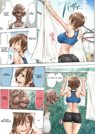 [Unbalance] Konna Ojii-chan ni Kanjisaserarete.... Fhentai - Page 21