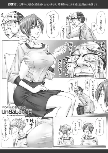 [Unbalance] Konna Ojii-chan ni Kanjisaserarete.... Fhentai - Page 53