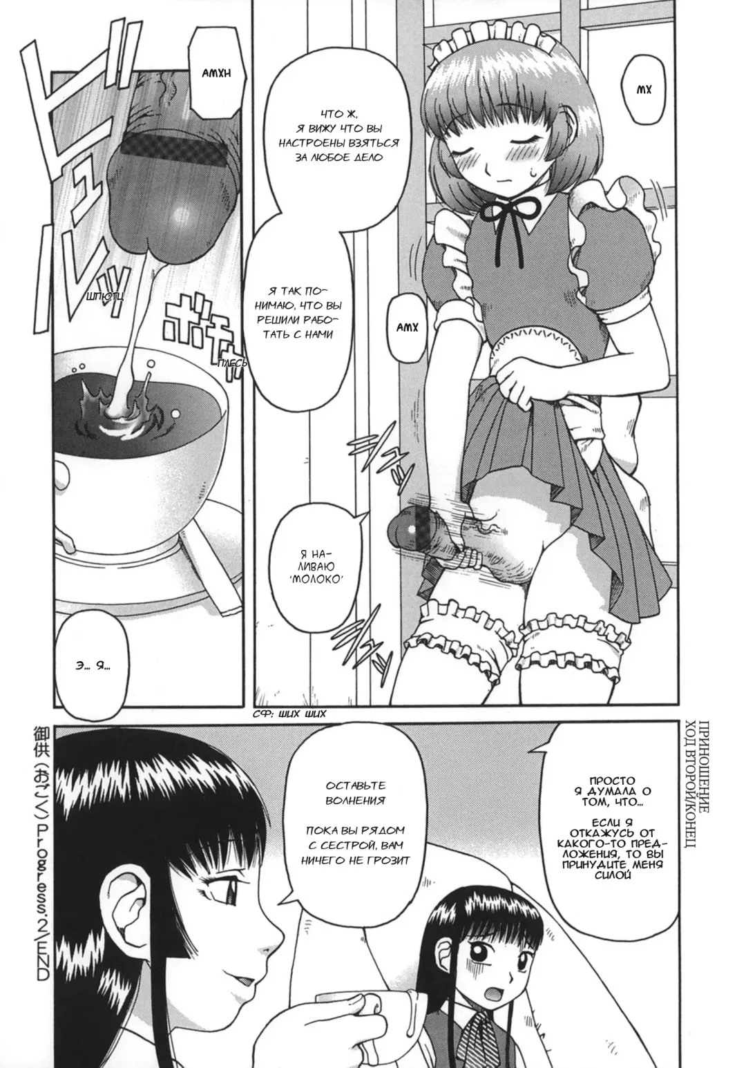 [Kiai Neko] Ogoku | Приношение Ch. 2 Fhentai.net - Page 16