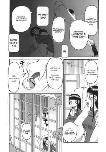 [Kiai Neko] Ogoku | Приношение Ch. 2 Fhentai.net - Page 13