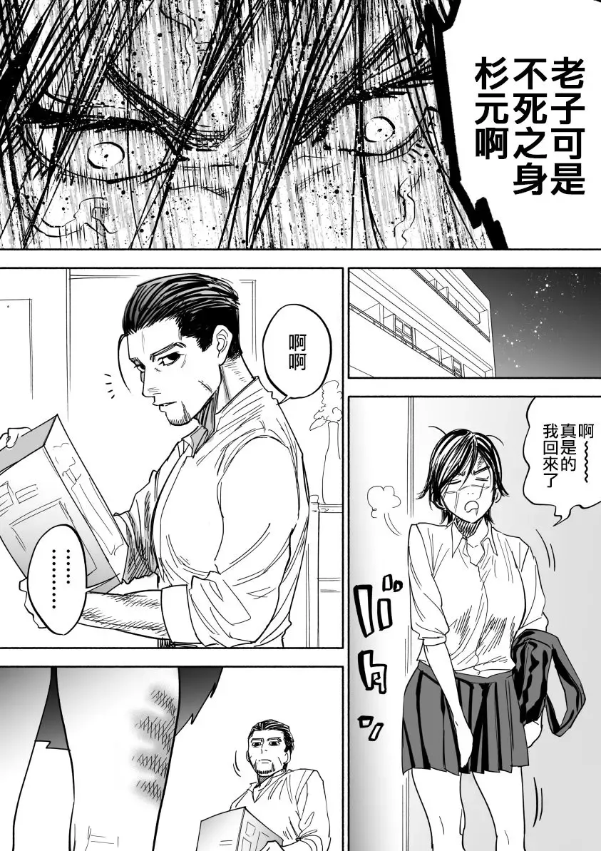 [Nishida] JK Sugimoto to Ogata Fhentai.net - Page 14