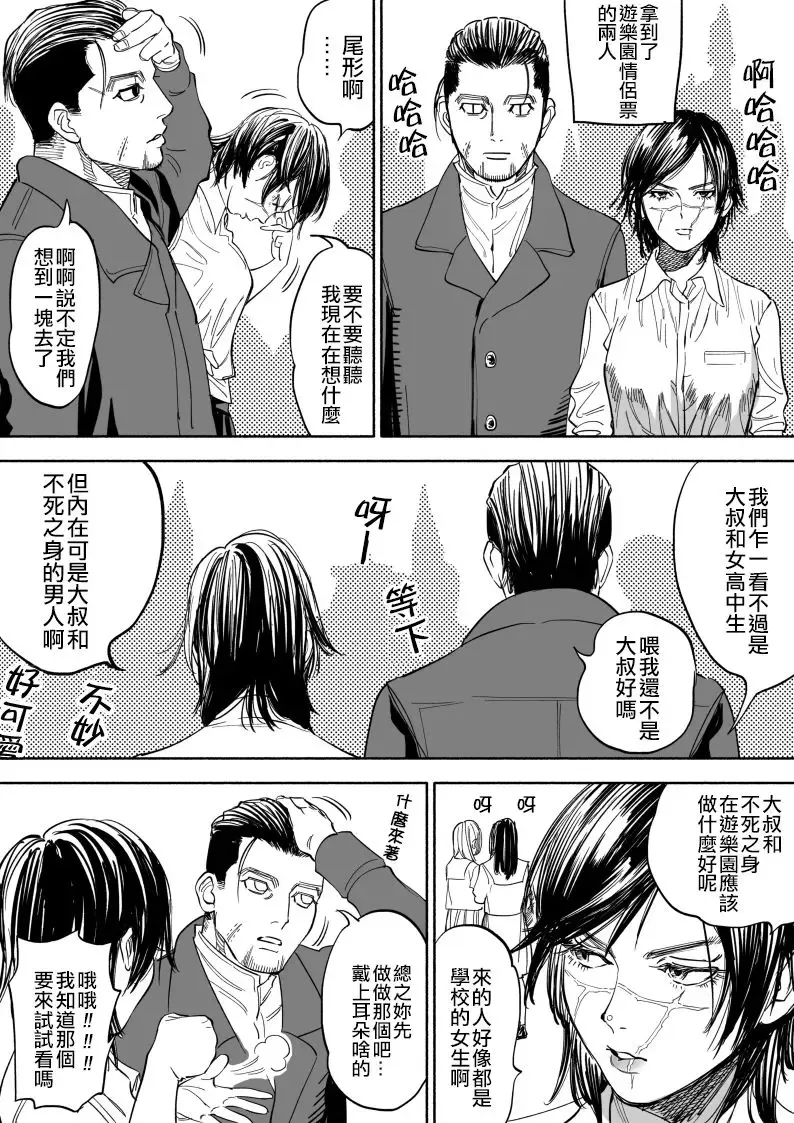 [Nishida] JK Sugimoto to Ogata Fhentai.net - Page 4