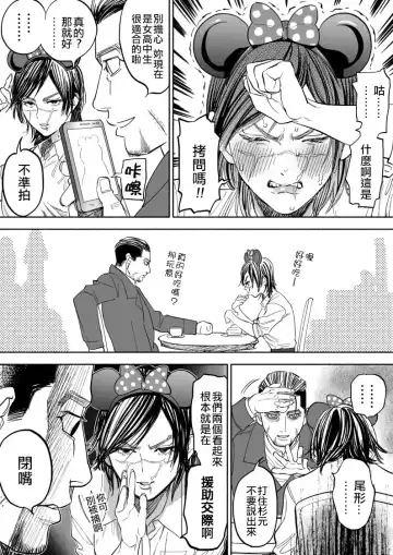 [Nishida] JK Sugimoto to Ogata Fhentai.net - Page 5