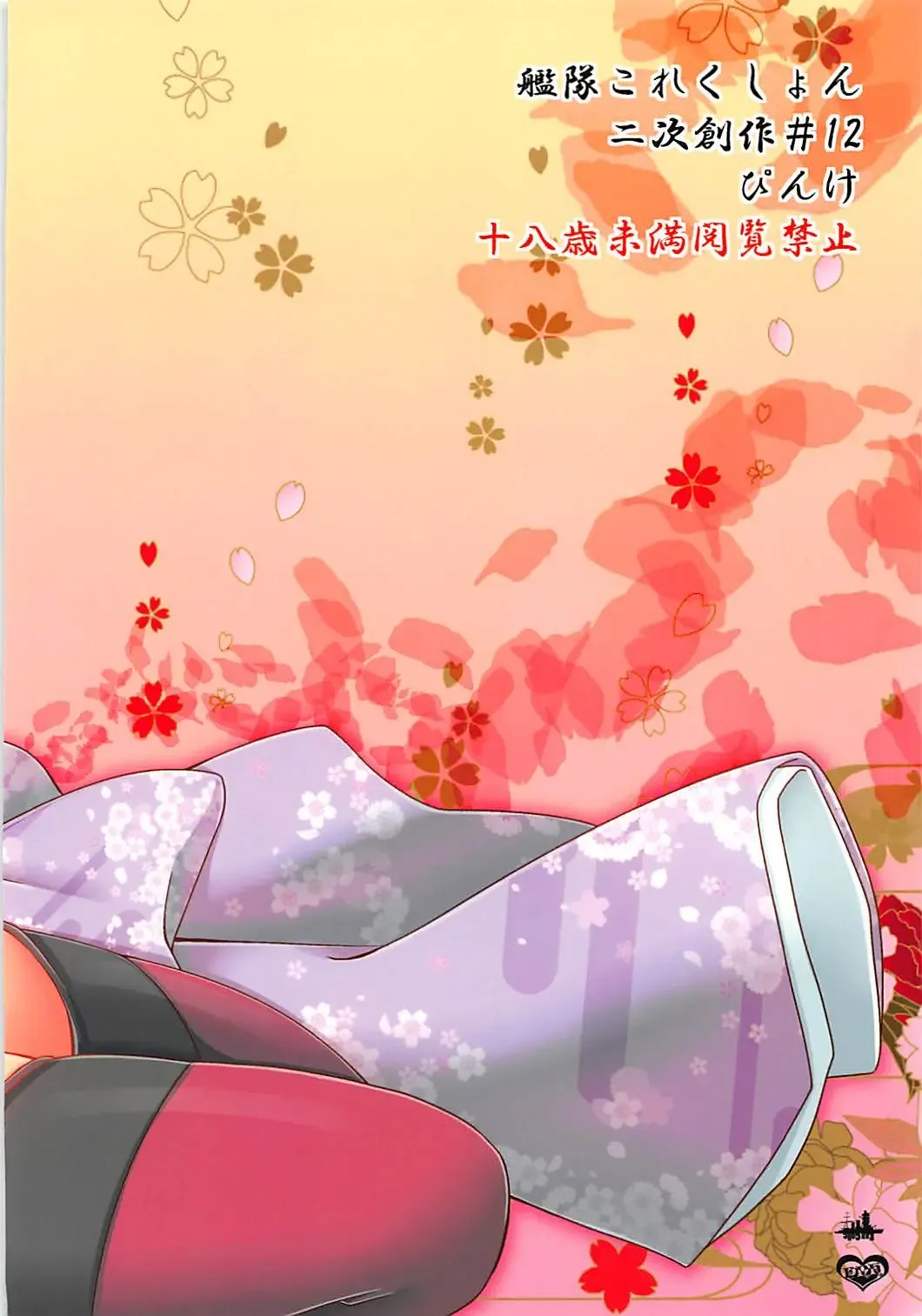 [Kaya] Himehajimex! Fhentai - Page 22