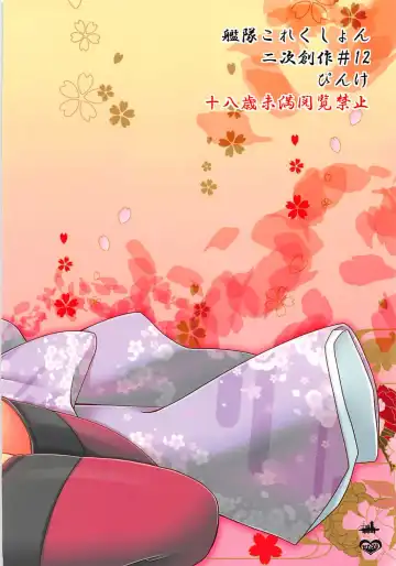 [Kaya] Himehajimex! Fhentai - Page 22