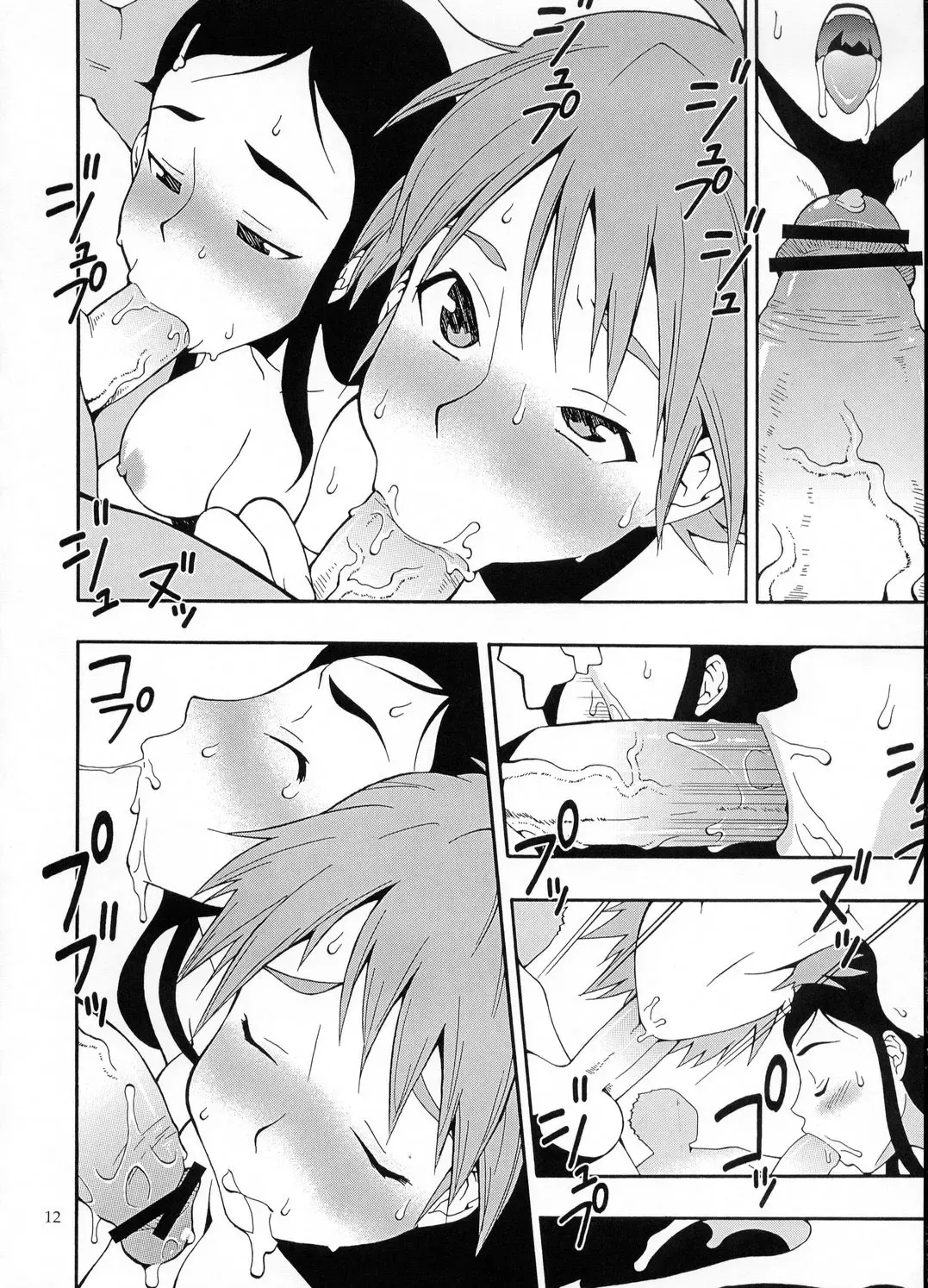 [Doluta - Nishimo] PRETTY BW Fhentai - Page 11