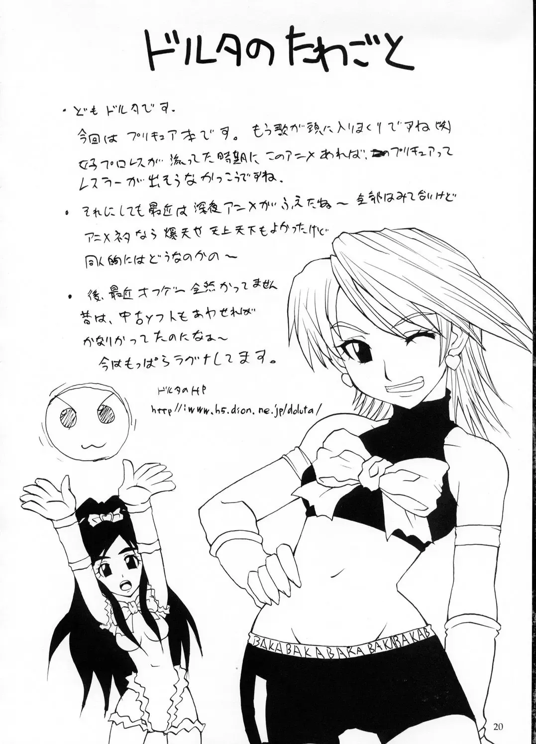 [Doluta - Nishimo] PRETTY BW Fhentai - Page 19