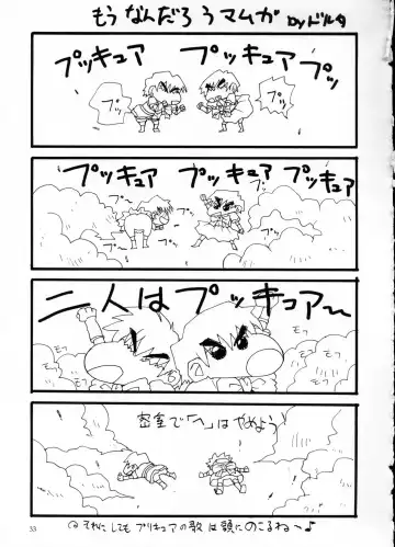 [Doluta - Nishimo] PRETTY BW Fhentai - Page 32