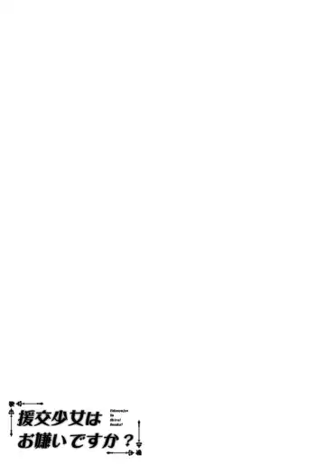 [Nectar] Enkou Shoujo wa Okirai desu ka? Fhentai - Page 20