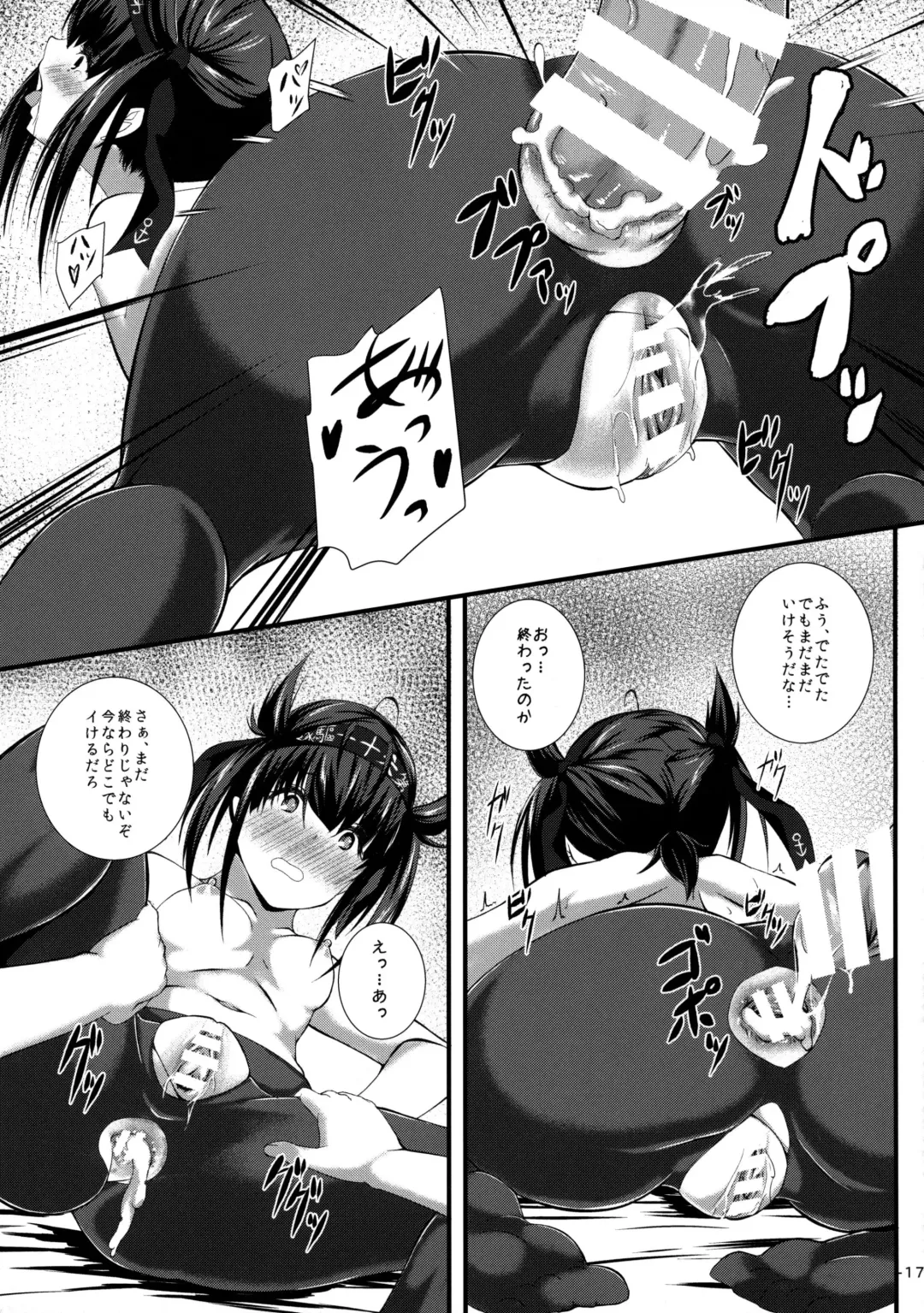 [Kuon] Hatsuiki Fhentai - Page 17