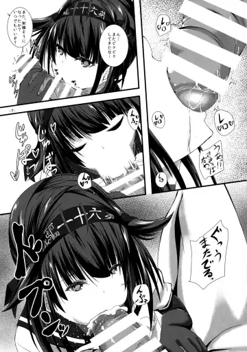 [Kuon] Hatsuiki Fhentai - Page 7