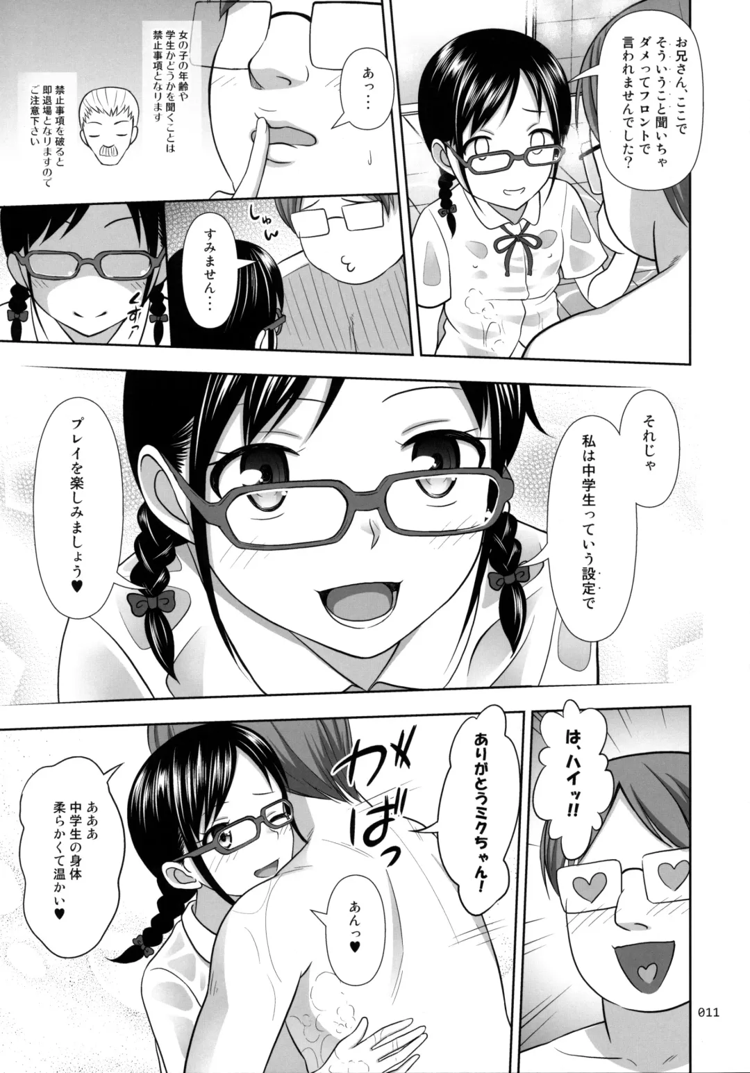 [Malcorond] JC na Shoujo no Ehon Fhentai - Page 10