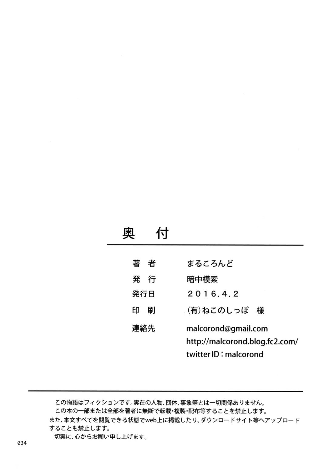 [Malcorond] JC na Shoujo no Ehon Fhentai - Page 33