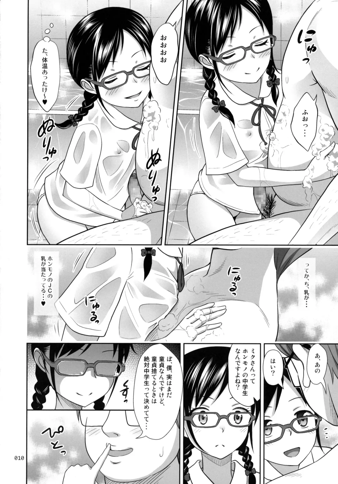 [Malcorond] JC na Shoujo no Ehon Fhentai - Page 9