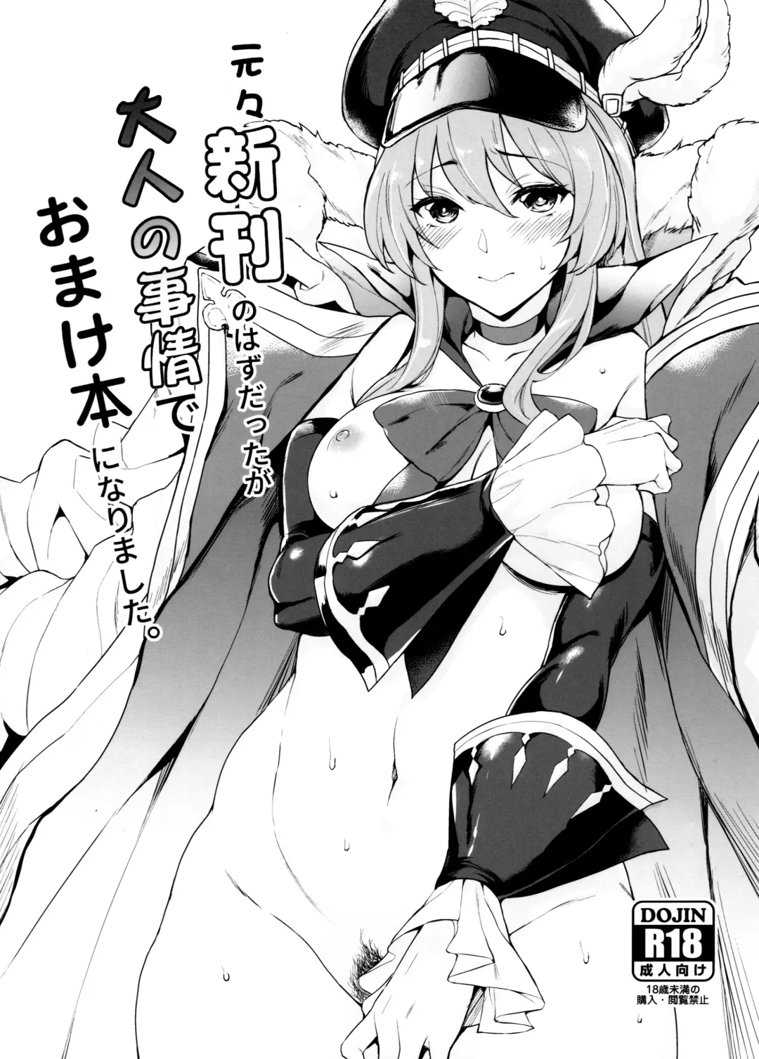 Read [Mushi] Motomoto Shinkan no Hazu datta ga Otona no Jijou de Omakebon ni Narimashita. - Fhentai.net