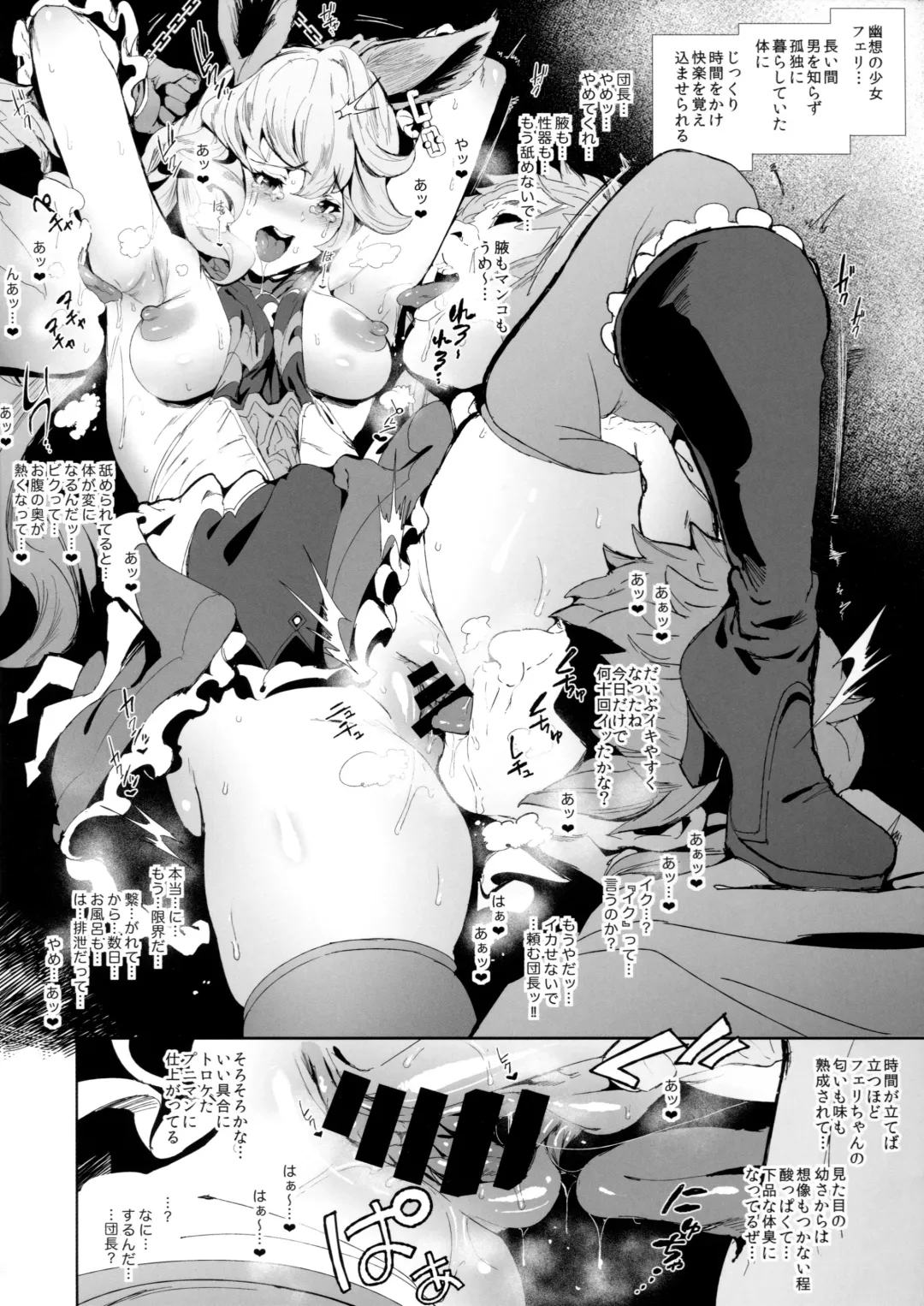 [Suzuhane Suzu] Mesu Elune Toumetsusen (Kari) Ferry & Korwa Fhentai - Page 2