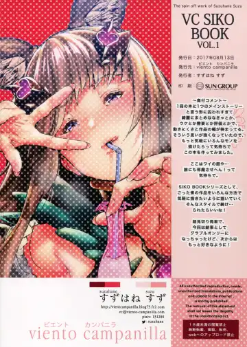 [Suzuhane Suzu] VC SIKO BOOK VOL. 1 Fhentai.net - Page 2