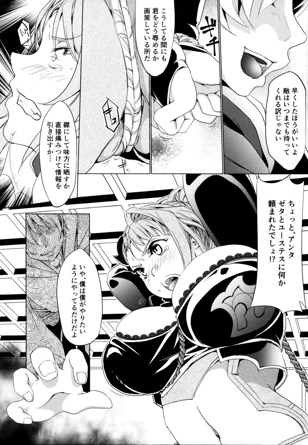 [Saegusa Mutsumi] RISK DRUNKER Fhentai - Page 11