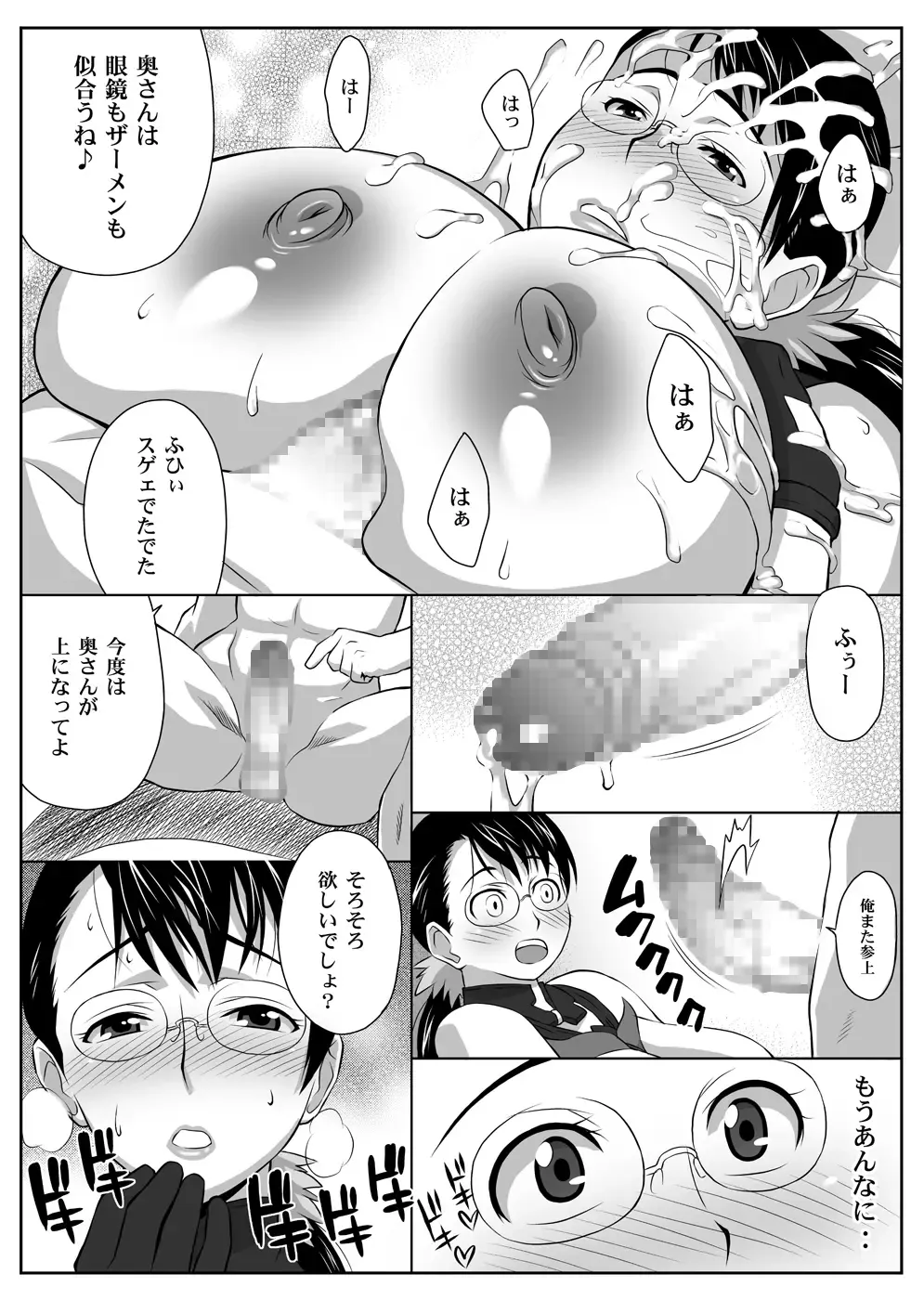 [Nise Kurosaki] Bukiyazuma + QBC Fhentai.net - Page 12