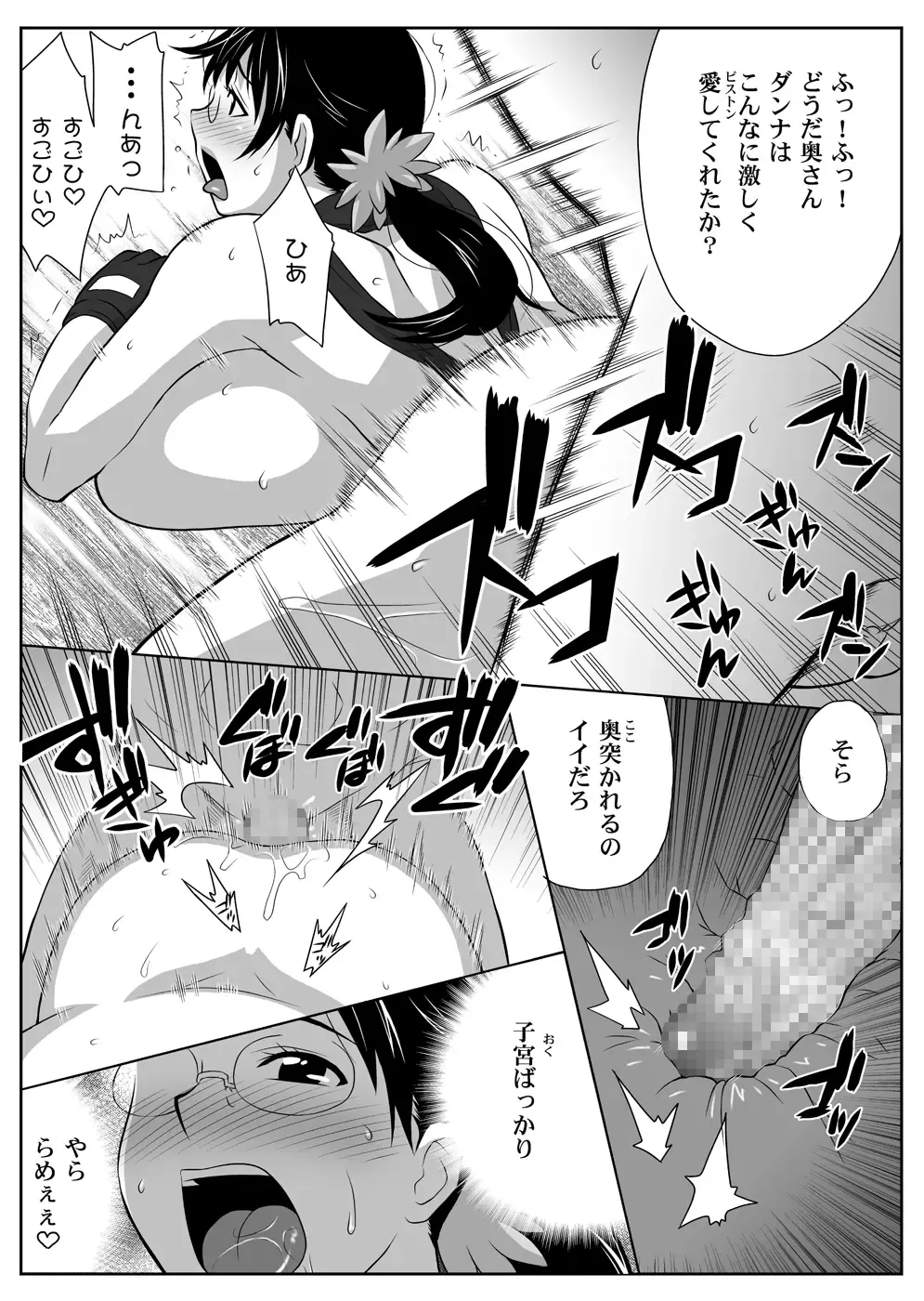 [Nise Kurosaki] Bukiyazuma + QBC Fhentai.net - Page 17