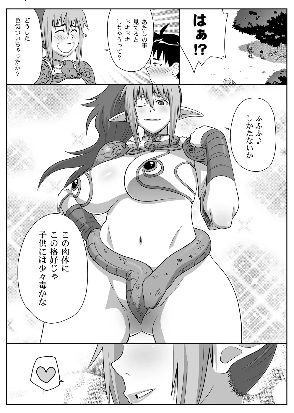 [Nise Kurosaki] Bukiyazuma + QBC Fhentai.net - Page 30