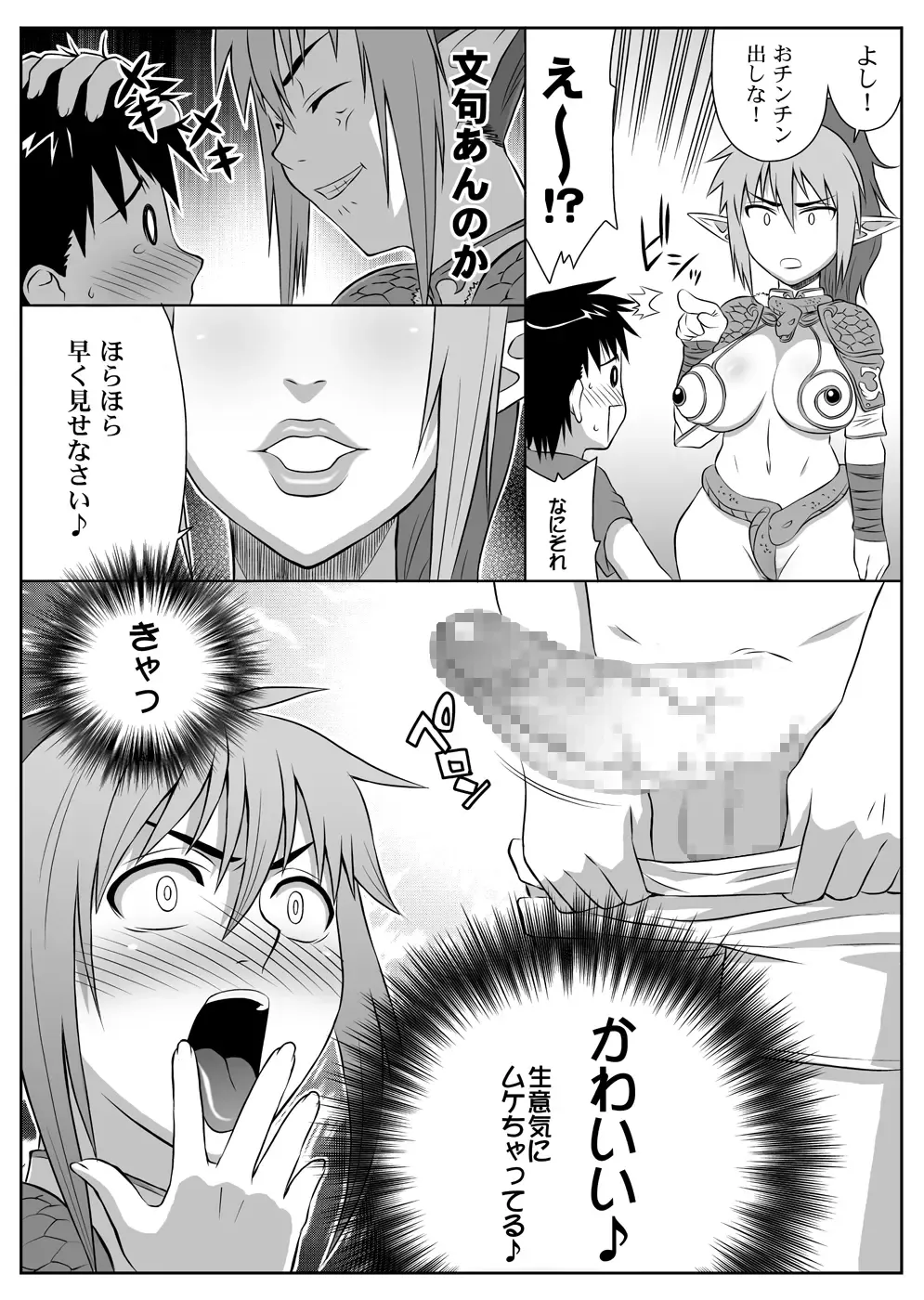 [Nise Kurosaki] Bukiyazuma + QBC Fhentai.net - Page 31