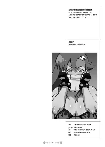 [Nise Kurosaki] Bukiyazuma + QBC Fhentai.net - Page 26