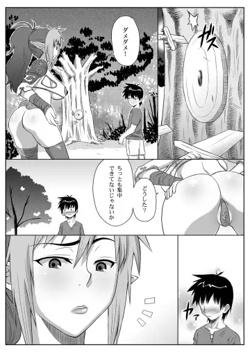 [Nise Kurosaki] Bukiyazuma + QBC Fhentai.net - Page 29