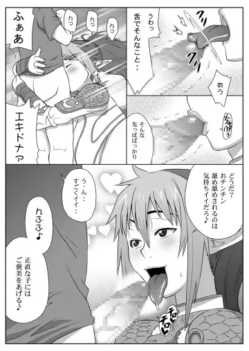 [Nise Kurosaki] Bukiyazuma + QBC Fhentai.net - Page 32