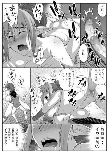 [Nise Kurosaki] Bukiyazuma + QBC Fhentai.net - Page 46