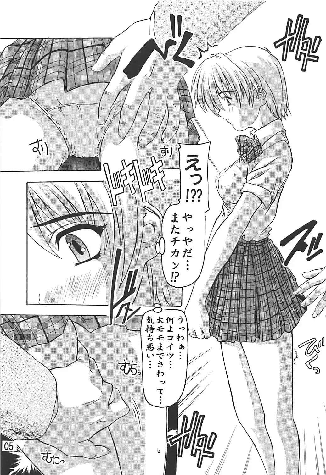 [Natsuka Q-ya] Tsukasa Aoshingou! Fhentai - Page 4