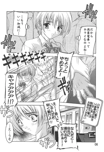[Natsuka Q-ya] Tsukasa Aoshingou! Fhentai - Page 5
