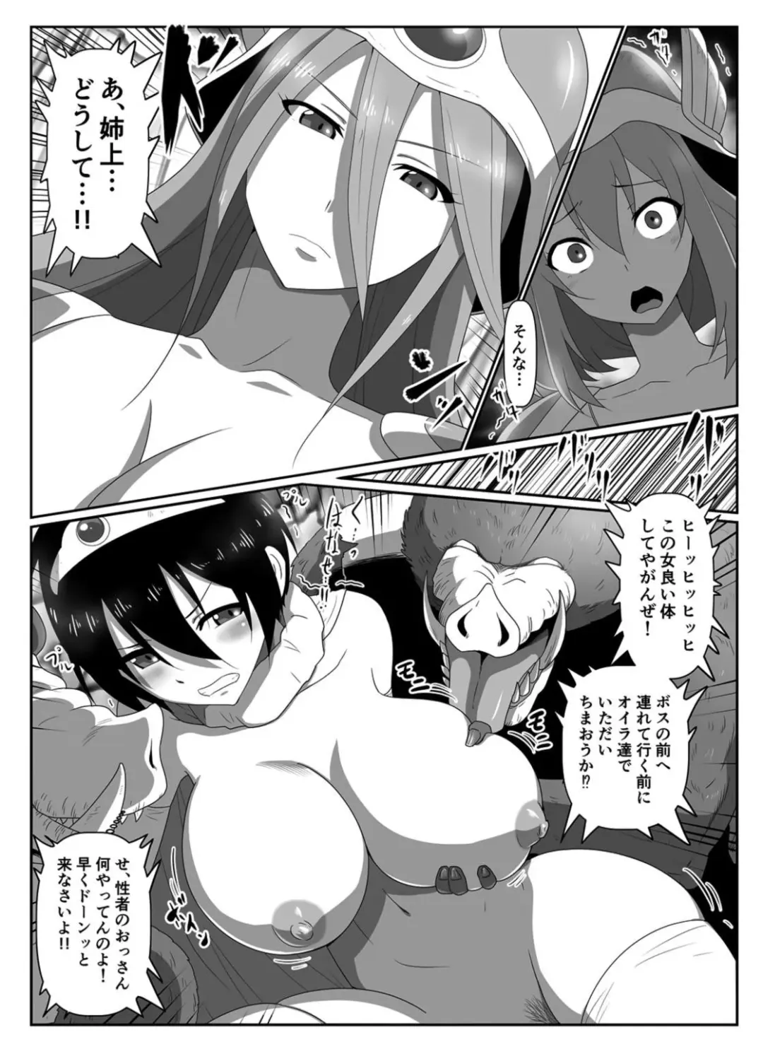 [Manjuurou] Pichipichi Senshi Fhentai - Page 18