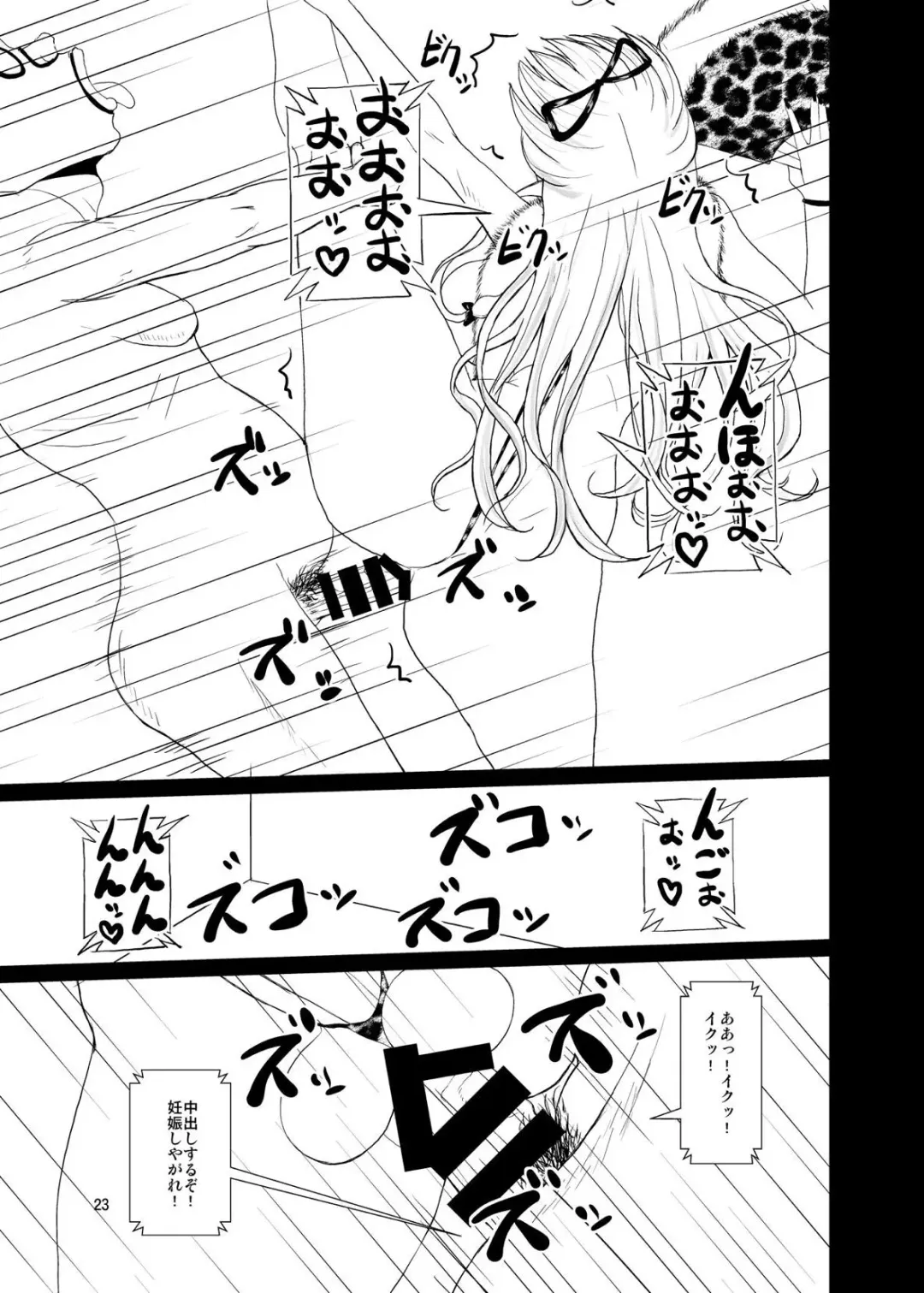 [Kurouku] Touhou Toshima Benjo ~Juliana Youkai Yukarin Hen~ Fhentai - Page 22