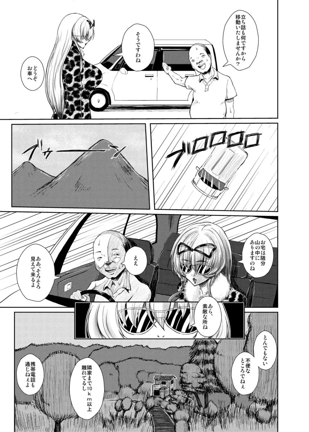 [Kurouku] Touhou Toshima Benjo ~Juliana Youkai Yukarin Hen~ Fhentai - Page 4