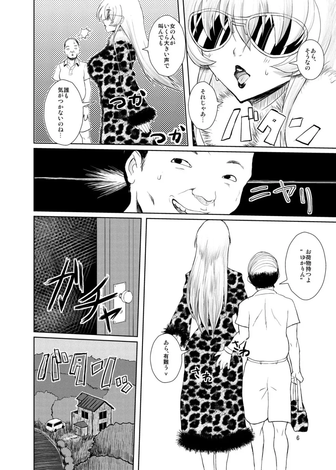 [Kurouku] Touhou Toshima Benjo ~Juliana Youkai Yukarin Hen~ Fhentai - Page 5