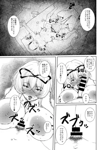 [Kurouku] Touhou Toshima Benjo ~Juliana Youkai Yukarin Hen~ Fhentai - Page 16