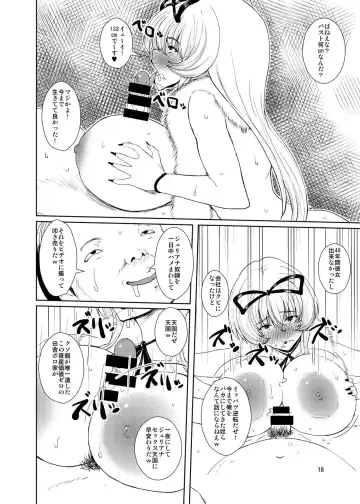 [Kurouku] Touhou Toshima Benjo ~Juliana Youkai Yukarin Hen~ Fhentai - Page 17
