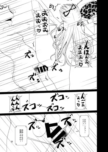 [Kurouku] Touhou Toshima Benjo ~Juliana Youkai Yukarin Hen~ Fhentai - Page 22