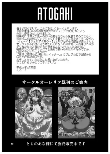 [Kurouku] Touhou Toshima Benjo ~Juliana Youkai Yukarin Hen~ Fhentai - Page 24