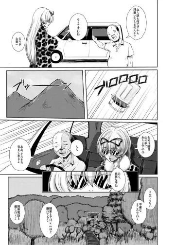 [Kurouku] Touhou Toshima Benjo ~Juliana Youkai Yukarin Hen~ Fhentai - Page 4