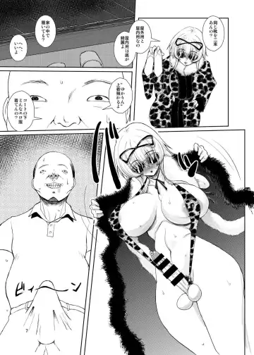 [Kurouku] Touhou Toshima Benjo ~Juliana Youkai Yukarin Hen~ Fhentai - Page 6