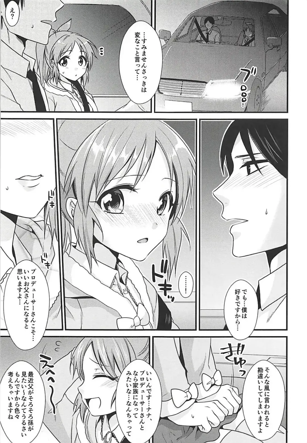 [Kisaki Noah] Boku no Nana-san Fhentai - Page 10