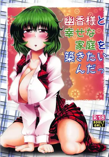 Read [Tokurito] Yuuka-sama to Shiawase na Katei o Kizukitain da - Fhentai