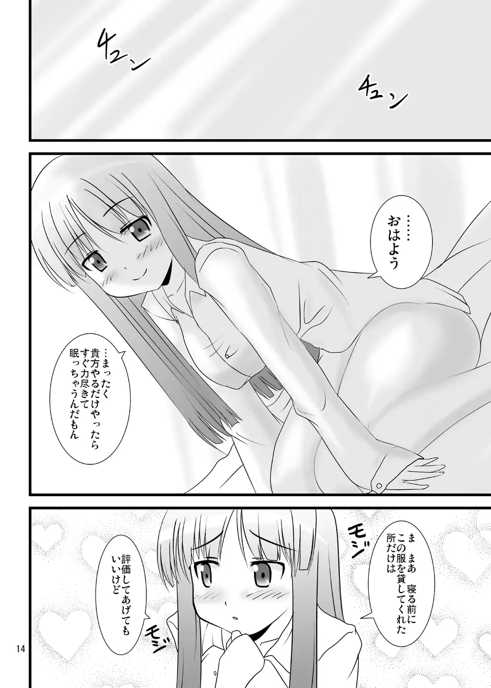 [Kouji] Cospatch Fhentai - Page 15