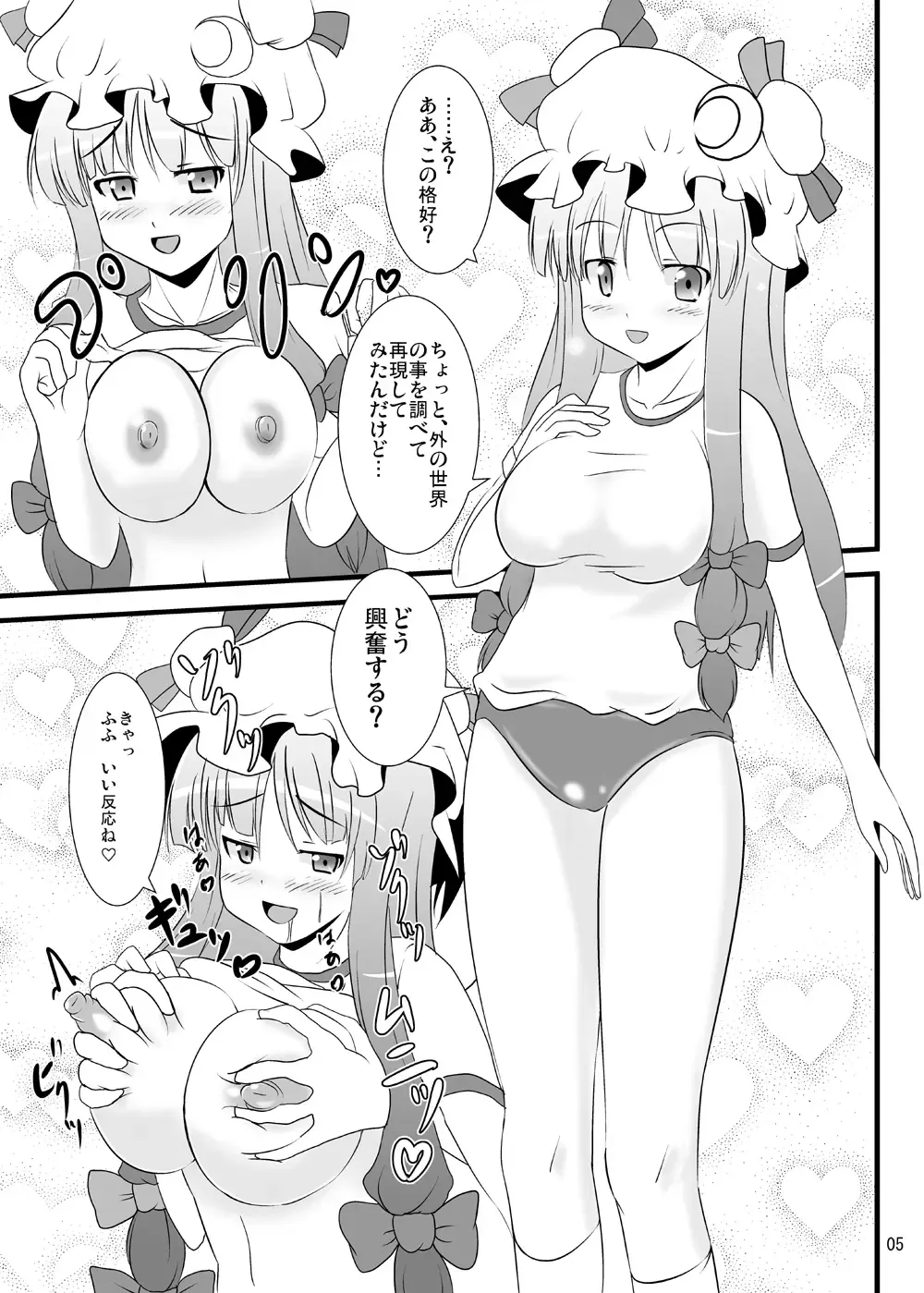 [Kouji] Cospatch Fhentai - Page 6