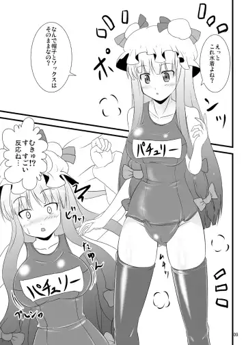 [Kouji] Cospatch Fhentai - Page 10