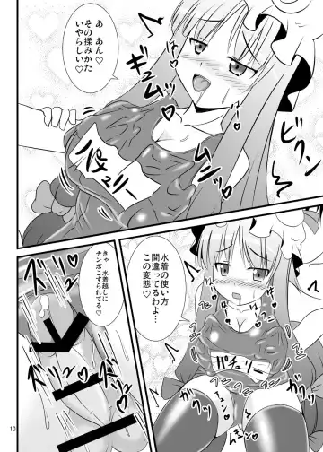 [Kouji] Cospatch Fhentai - Page 11